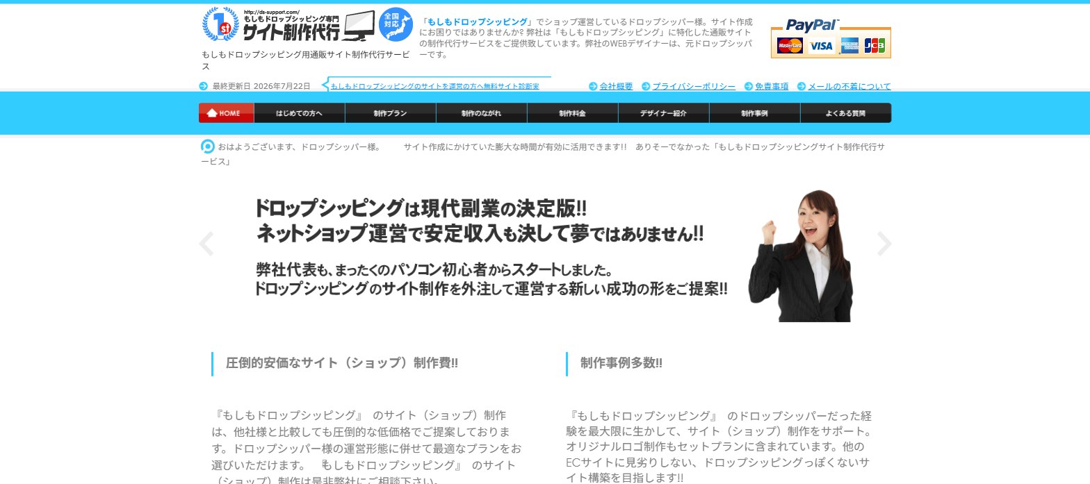 2013–2015 サービス開始1周年。年間100サイトを超える制作実績