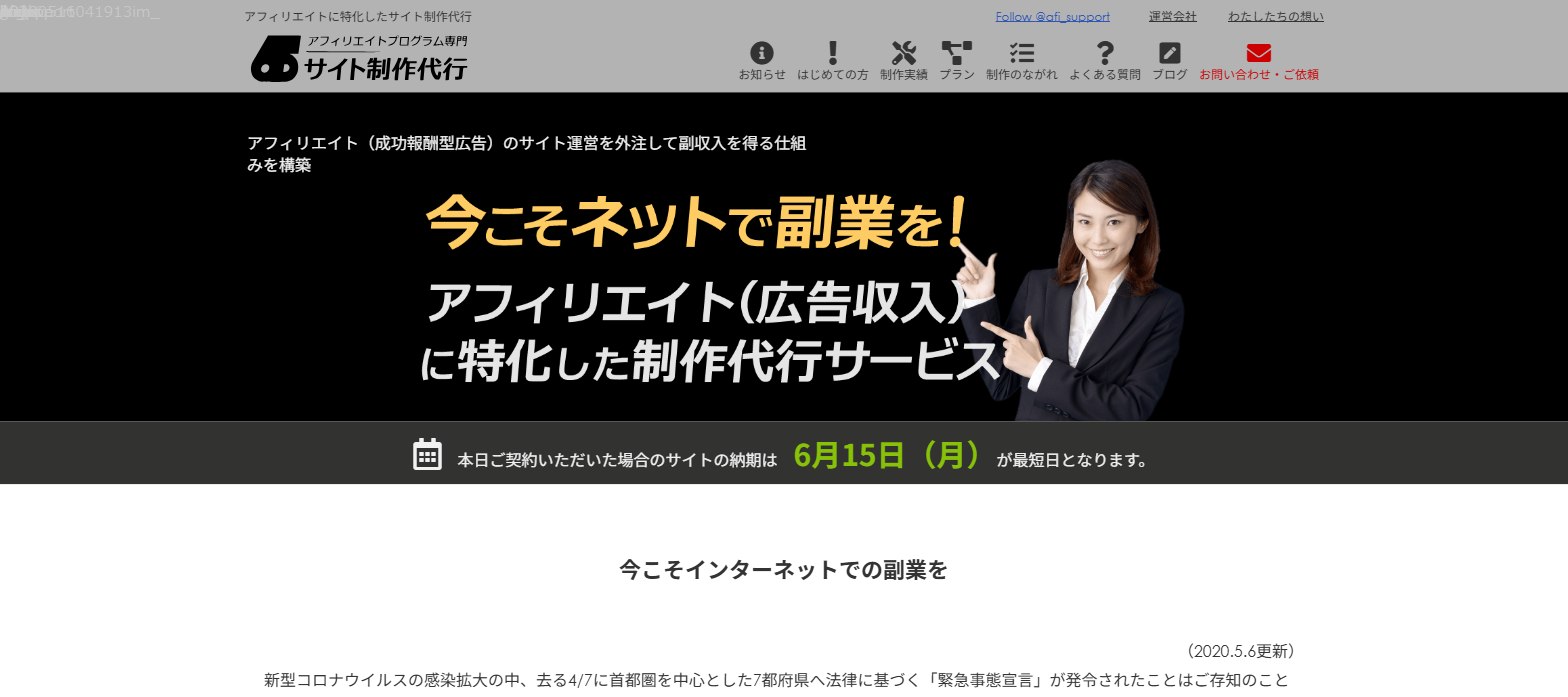 2020 今こそネットで副業を！