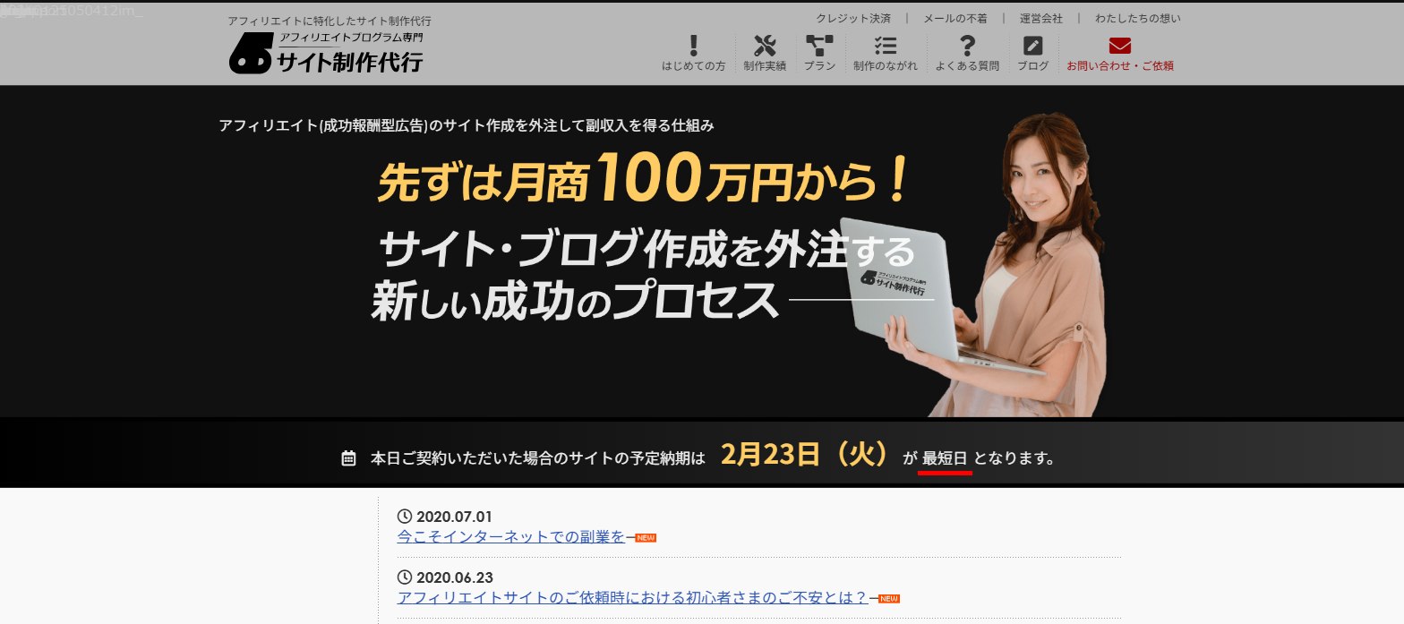 2021 前半 先ずは月商100万円から！