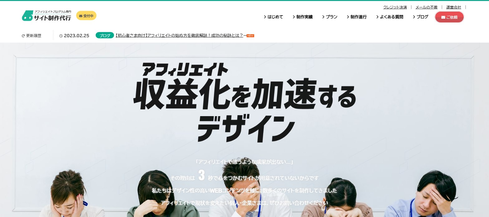 2024 アフィリエイト収益化を加速するデザイン