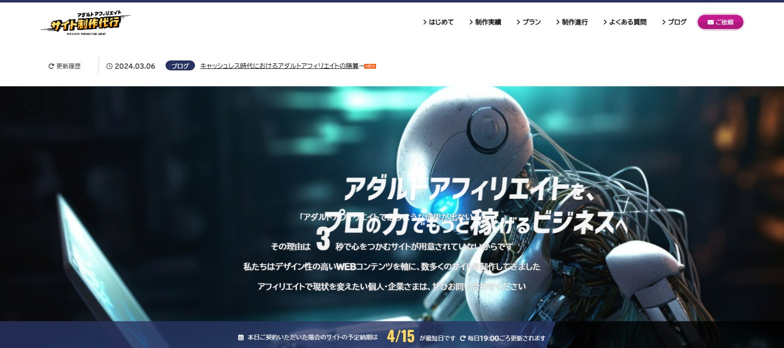 2024 プロの力でもっと稼げるビジネスへ